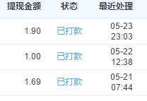 微信小号托管平台,可以赚钱的挂机平台,绝对靠谱,提现秒到!-乐搜源码