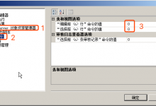 用友T3如何不反结账反记账的情况下修改以往年度凭证摘要等信息-乐搜源码