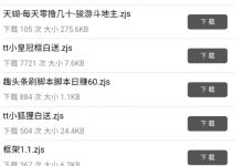 玩安卓机必备的自动脚本工具最新版本自动精灵内置多个赚钱脚本商场-乐搜源码