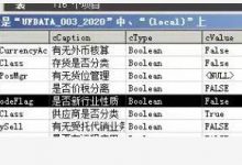 T3提示此帐套的行业性质与科目设置中的科目分类不符,请调整-乐搜源码