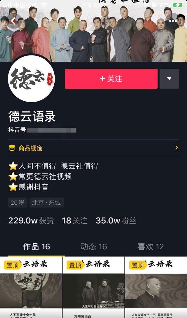 名人语录短视频,名人语录,短视频如何月入过万