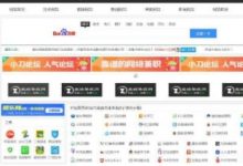 网站导航网,自动收录源码,点击来路排名非常牛的一套帝国内核CMS源码-乐搜源码