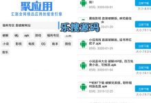 蓝奏云网盘搜索神器 v1.20 安卓去广告解锁全网精品资源免费搜-乐搜源码