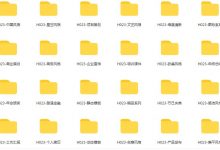 淘宝购买的一万套PPT模板各行各业各种风格-乐搜源码