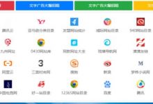 最新PHP网址导航系统网址收录系统源码-乐搜源码