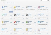 亲测PHP在线超多工具箱源码站长工具集合趣味游戏工具源码-乐搜源码