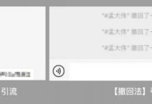 视频号的 #话题标签 如何高效引流-乐搜源码