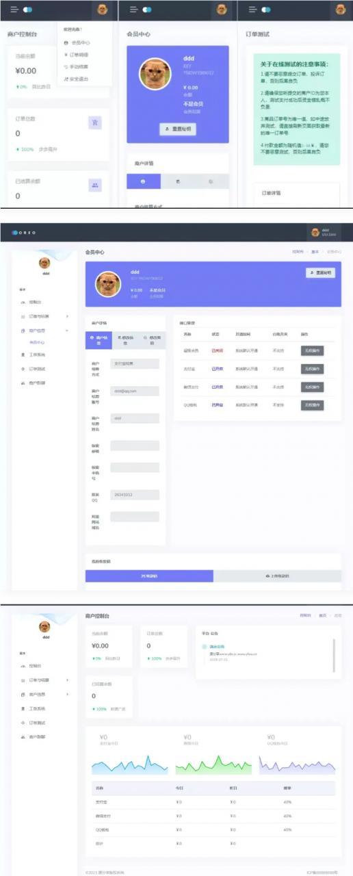 【修复优化版】2021全新Oreo易支付程序 开源源码分享 发行版V1.3 【修复优化版】2021全新Oreo易支付程序 开源源码分享 发行版V1.3