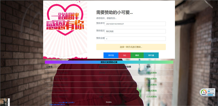 PHP二开在线要饭网赞助系统源码开源版 PHP二开在线要饭网赞助系统源码开源版
