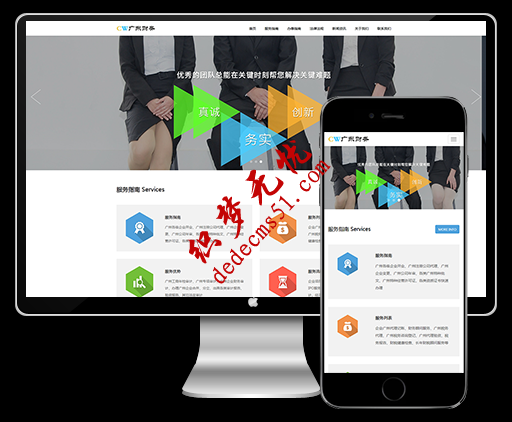 响应式工商注册代理企业审计投资金融财务管理类网站源码 织梦dedecms模板(自适应手机) 响应式工商注册代理企业审计投资金融财务管理类网站源码 织梦dedecms模板(自适应手机)