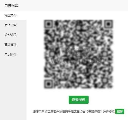 【站长必备】宝塔第三方插件 百度网盘 v3.4 一键备份数据到百度网盘 【站长必备】宝塔第三方插件 百度网盘 v3.4 一键备份数据到百度网盘