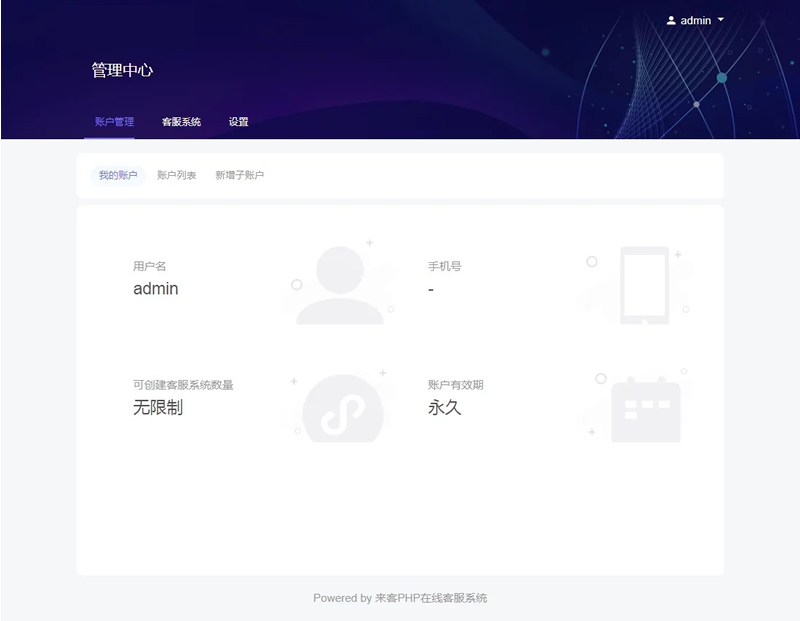 【已修复】2021最新淘宝买的来客客服源码/带完整文字教程/一键安装 【已修复】2021最新淘宝买的来客客服源码/带完整文字教程/一键安装