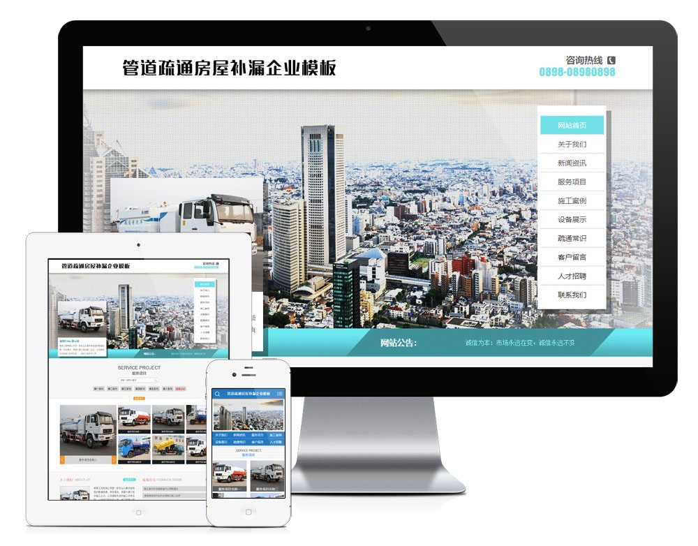 管道疏通房屋补漏服务公司网站源码 带手机版 易优eyoucms模板 管道疏通房屋补漏服务公司网站源码 带手机版 易优eyoucms模板