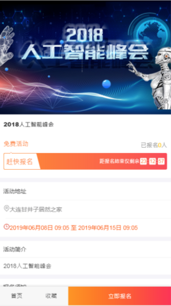 叮当活动报名 V1.1.24完整安装更新包 免费下载 叮当活动报名 V1.1.24完整安装更新包 免费下载