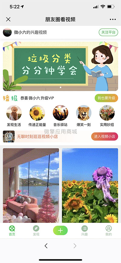 朋友圈看视频V1.0.15完整安装更新包 源码免费下载 朋友圈看视频V1.0.15完整安装更新包 源码免费下载
