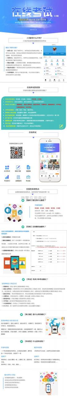 在线考试公众号H5版V2.7.7完整安装包源码免费下载 在线考试公众号H5版V2.7.7完整安装包源码免费下载