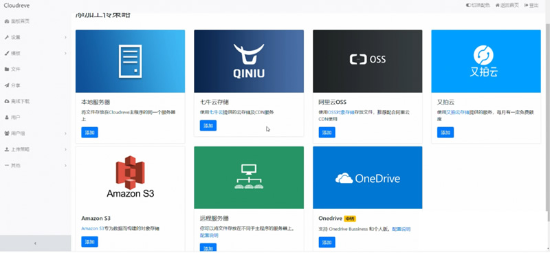 PHP强大云网盘系统源码免费下载 带视频搭建教程 PHP强大云网盘系统源码免费下载 带视频搭建教程