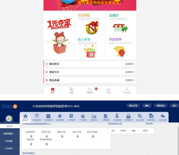 拼多多微信拼团秒杀系统V6.0源码 多商户入驻拼团源码微信三级分销商城源码免费下载 拼多多微信拼团秒杀系统V6.0源码 多商户入驻拼团源码微信三级分销商城源码免费下载