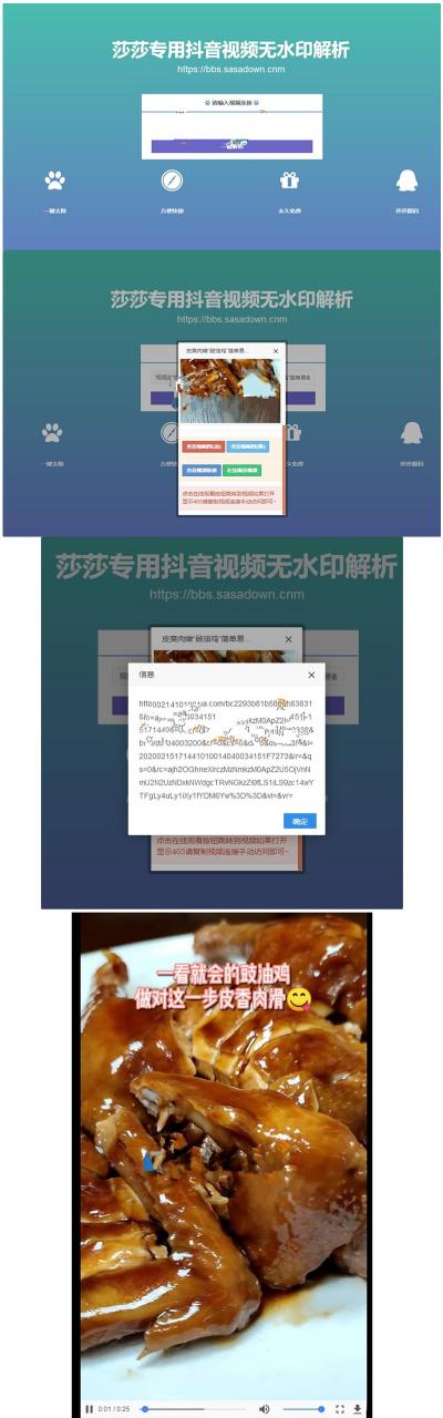 2021最新抖音在线去水印解析PHP源码,抖音去水印解析下载网站源码,官方接口上传即用 2021最新抖音在线去水印解析PHP源码,抖音去水印解析下载网站源码,官方接口上传即用