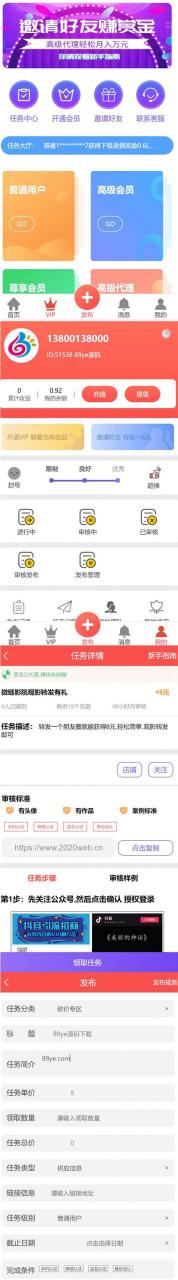 拇指赚对接第三方支付点赞任务平台,易支付 微信支付宝官方支付 提现秒到账微信零钱源码免费下载 拇指赚对接第三方支付点赞任务平台,易支付 微信支付宝官方支付 提现秒到账微信零钱源码免费下载