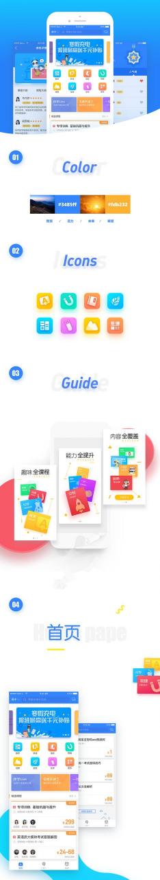 在线课程学习辅导类系统APP双端原生源码 完美运营 附完整开发文档源码免费下载 在线课程学习辅导类系统APP双端原生源码 完美运营 附完整开发文档源码免费下载