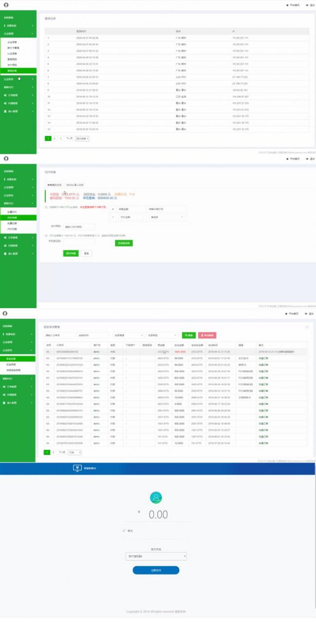 聚合支付系统源码+支付系统价值8000元可用无bug+代付系统源码免费下载 聚合支付系统源码+支付系统价值8000元可用无bug+代付系统源码免费下载