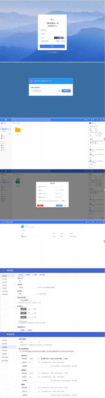 PHP仿百度网盘文件分享系统源码 PHP仿百度网盘文件分享系统源码