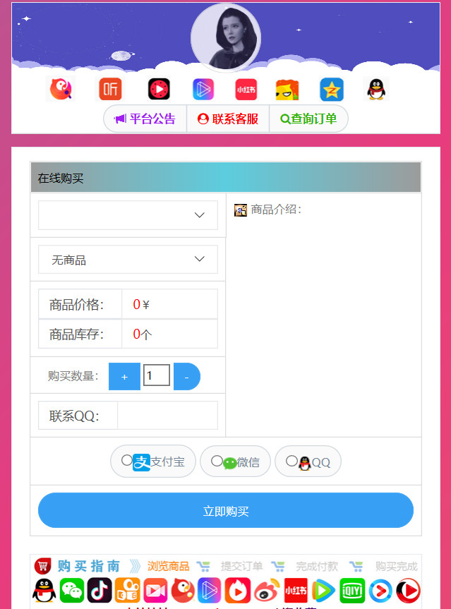 全网首发防代刷网发卡源码 全解密 精致小巧自适应 发卡全开源安装教程 全网首发防代刷网发卡源码 全解密 精致小巧自适应 发卡全开源安装教程