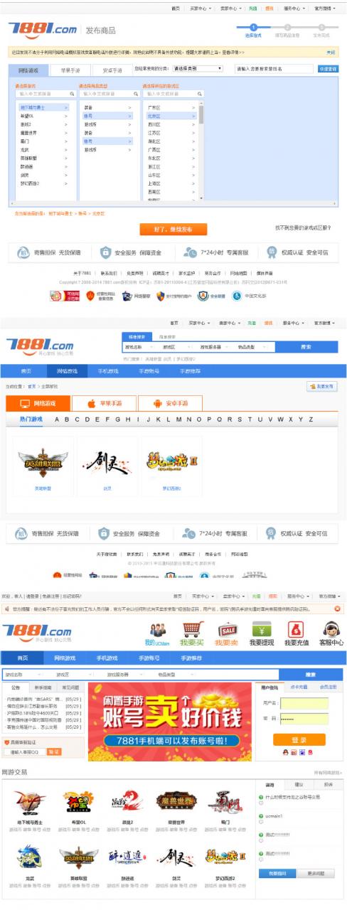 价值八千元仿7881游戏装备网源码修复版下载/可做虚拟点卡和网站源码下载网 价值八千元仿7881游戏装备网源码修复版下载/可做虚拟点卡和网站源码下载网