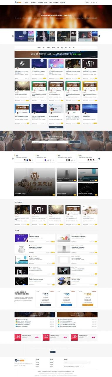 真正的日主题RiPro v8.1破解版(修复版) 真正的日主题RiPro v8.1破解版(修复版)