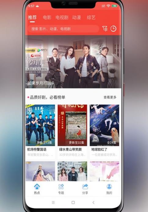 最新 苹果CMS10_Java原生APP修改版，影视APP源码附安装教程