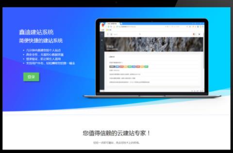 某宝价值300元的188建站程序总控端(带视频搭建教程)