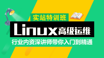 云知梦精华版Linux Shell脚本编程 Shell脚本编程 35 视频教程