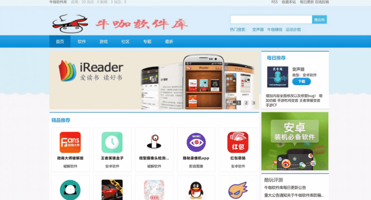 软件下载网站源码免费下载 PC+自适应 开源源码 软件下载网站源码免费下载 PC+自适应 开源源码