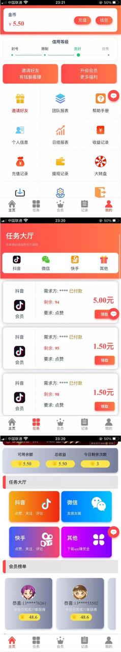 最新2021运营级抖音点赞完整源码 免费下载 带自动自机器人无需要审核自动挂机到账/增加抽奖 最新2021运营级抖音点赞完整源码 免费下载 带自动自机器人无需要审核自动挂机到账/增加抽奖