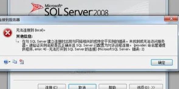 解决 SQL Server mssqlserver服务无法启动问题 错误代码 3414
