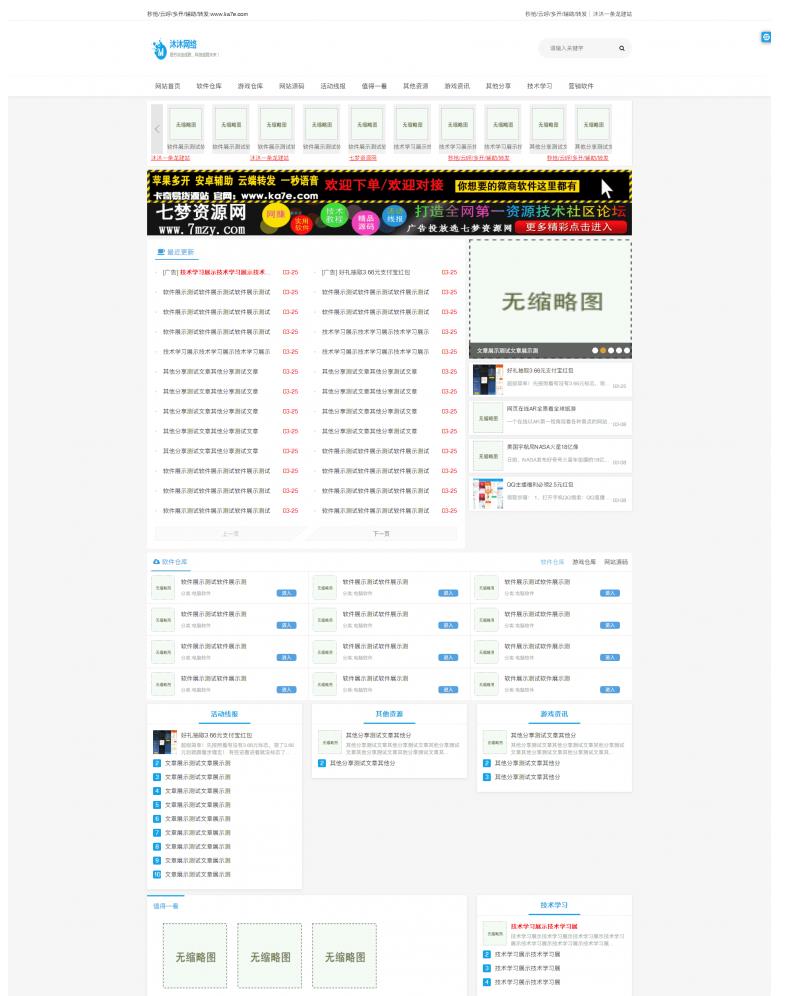 价值500元的技术基地资源教程源码