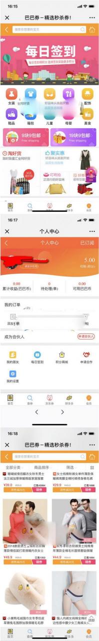 老虎微信淘宝客 6.0.85最新版 公众号版 完整源码包免费下载