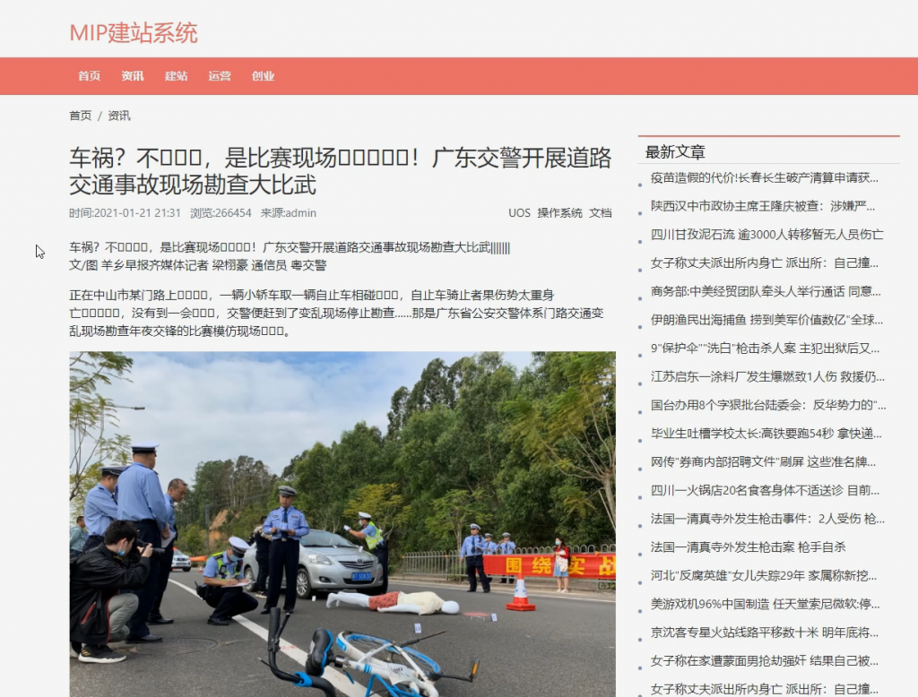 零距离站群建站系统+视频教程 里面有详细的教程 无须数据库自动采集